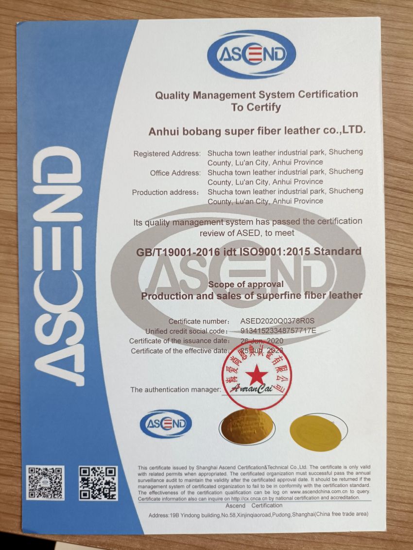 质量管理体系认证证书（英文）